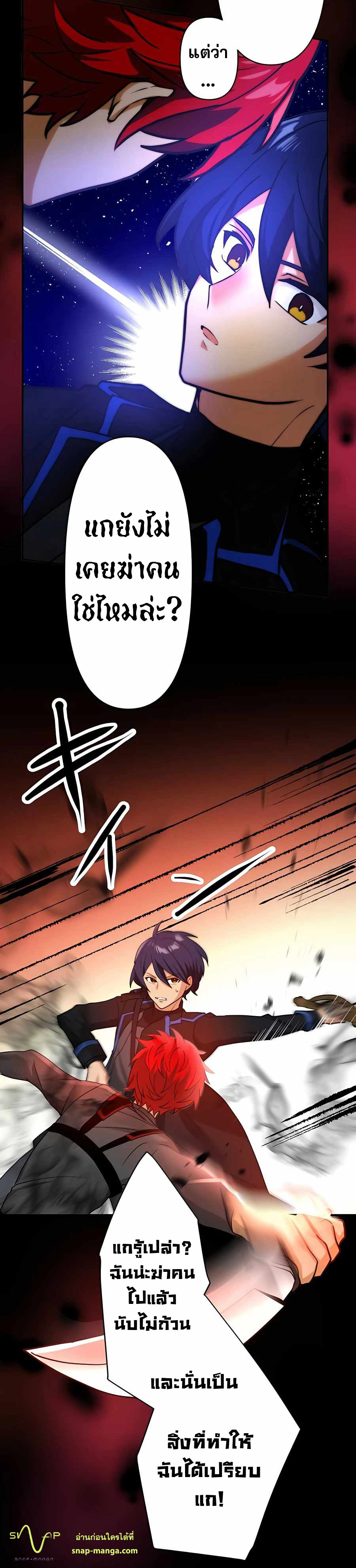 Hidden Class Gravity User เป้าหมายครั้งที่ 2 ต้องเป็นสุดยอดผู้แข็งแกร่งด้วยคลาสลับ ตอนที่ 13 หน้า 10