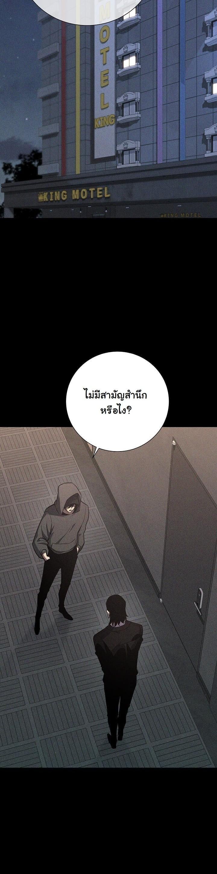 The Sword God from a Ruined World เทพดาบผู้รอดจากโลกที่ล่มสลาย ตอนที่ 13 หน้า 10