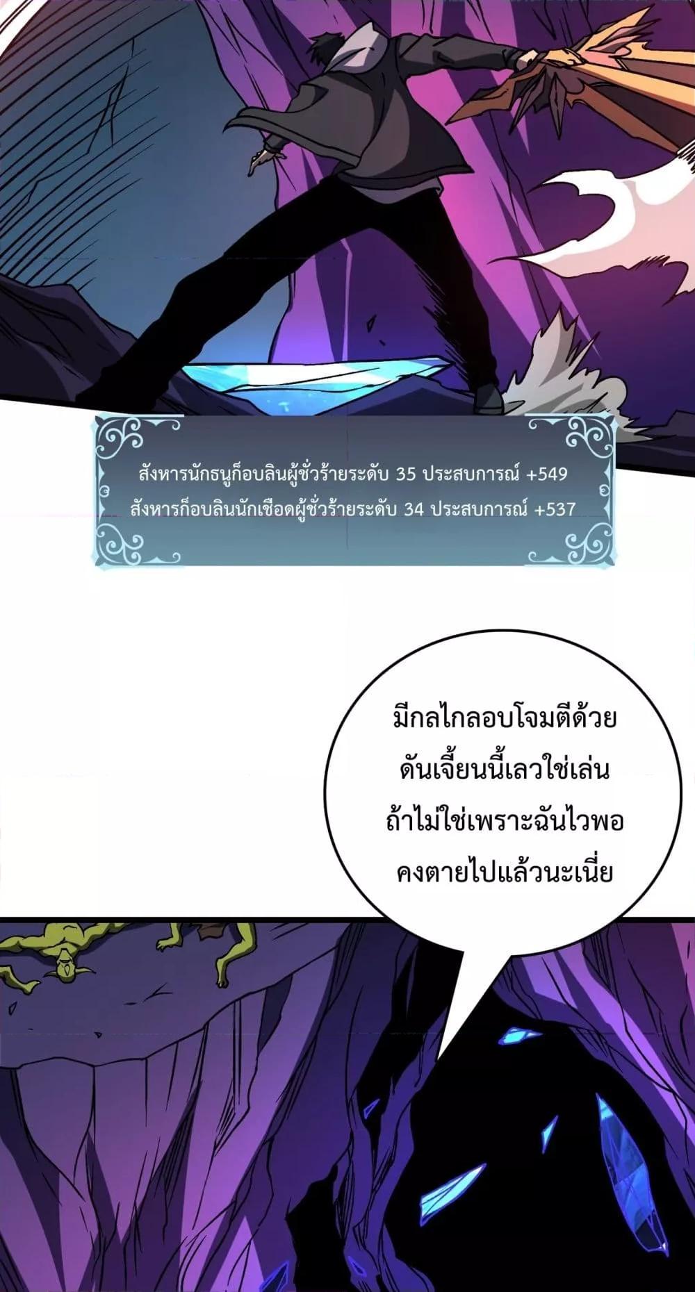 Starting as the Black Dragon BOSS เริ่มต้นในฐานะ บอสมังกรดำเวลตัน ตอนที่ 13 หน้า 10