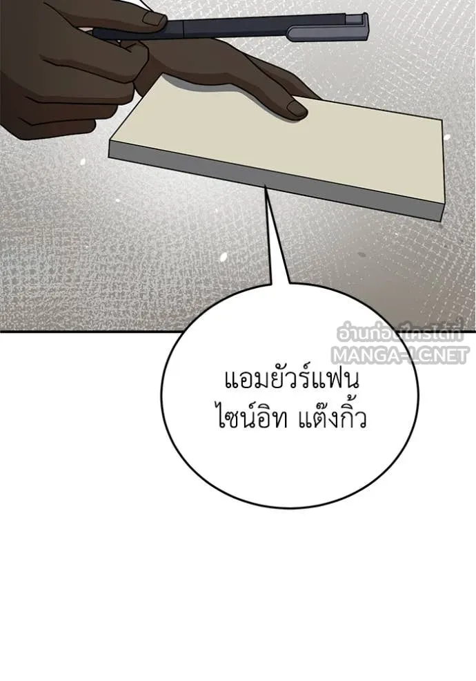 Genius of the Unique Lineage ตอนที่ 131 3