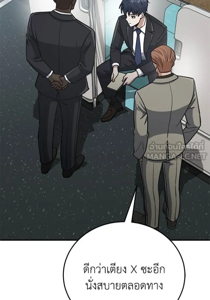 Genius of the Unique Lineage ตอนที่ 131 5