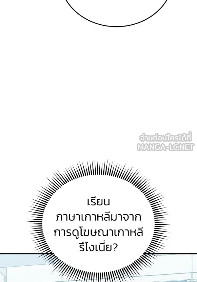 Genius of the Unique Lineage ตอนที่ 131 6