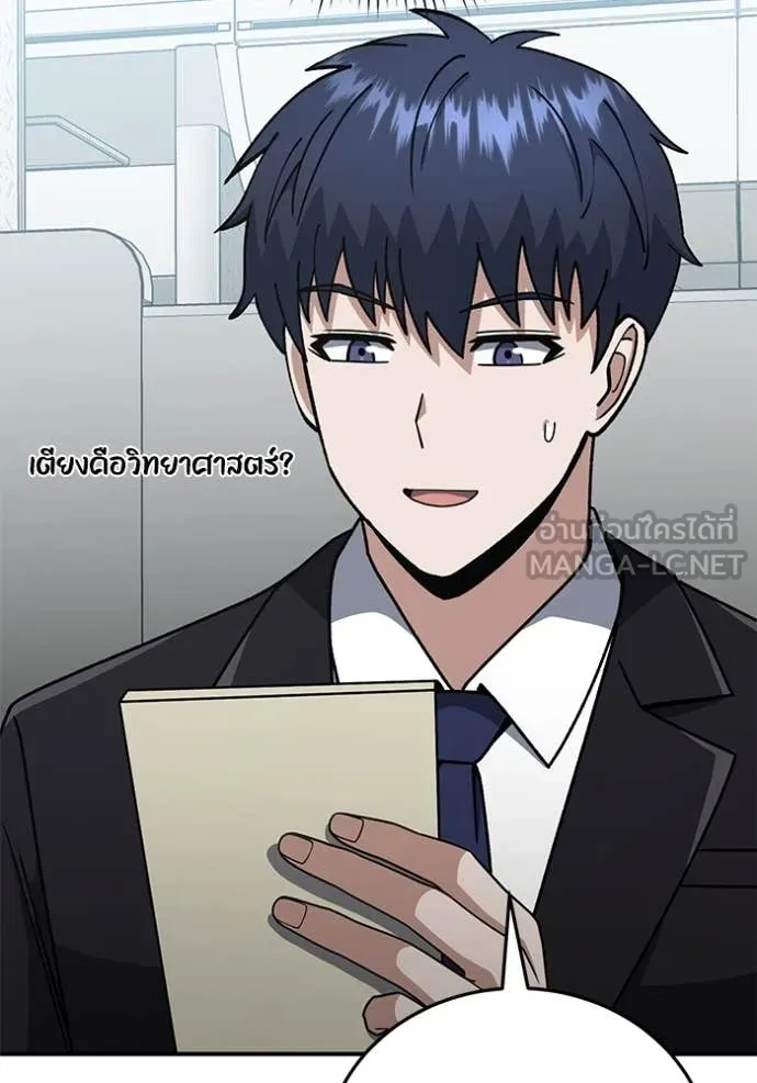 Genius of the Unique Lineage ตอนที่ 131 7