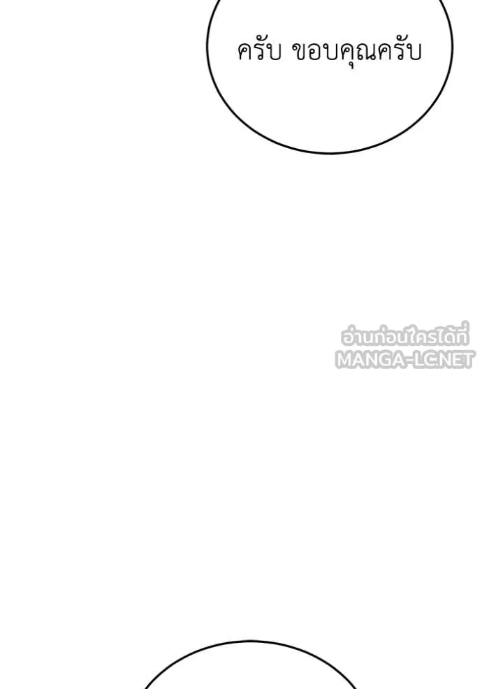 Genius of the Unique Lineage ตอนที่ 131 8