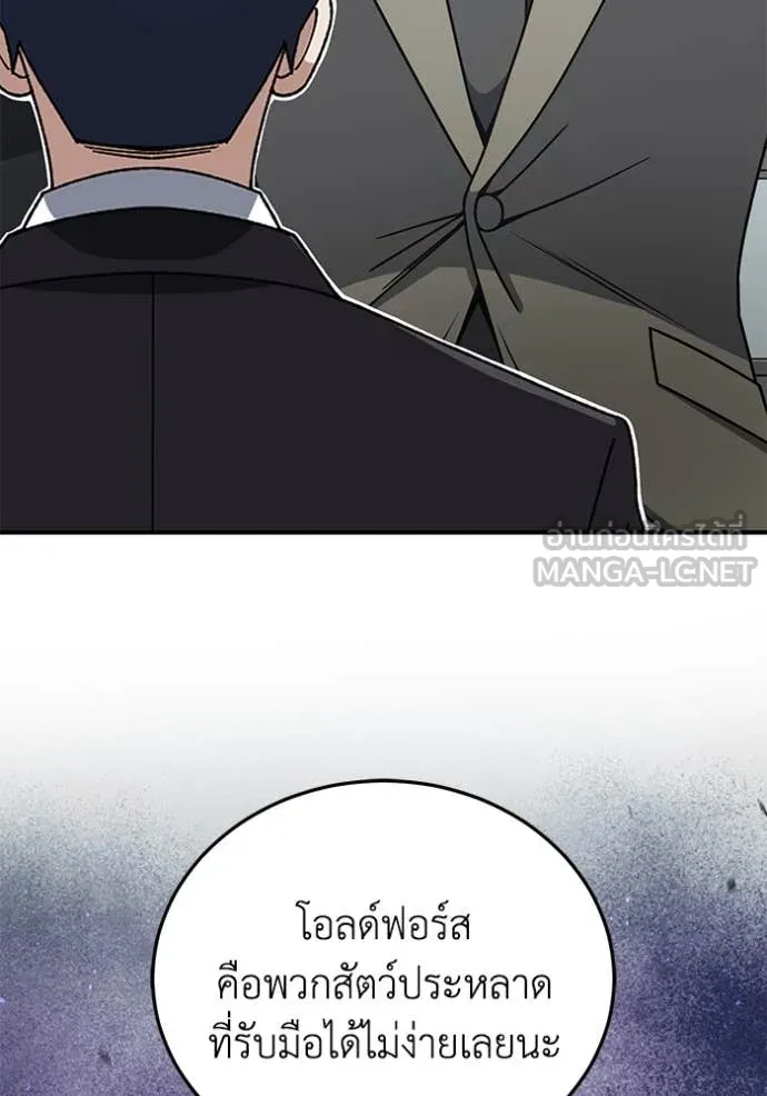 Genius of the Unique Lineage ตอนที่ 131 10