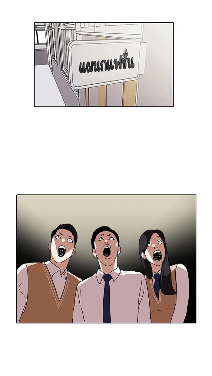 Lookism ตอนที่ 131 หน้า 11
