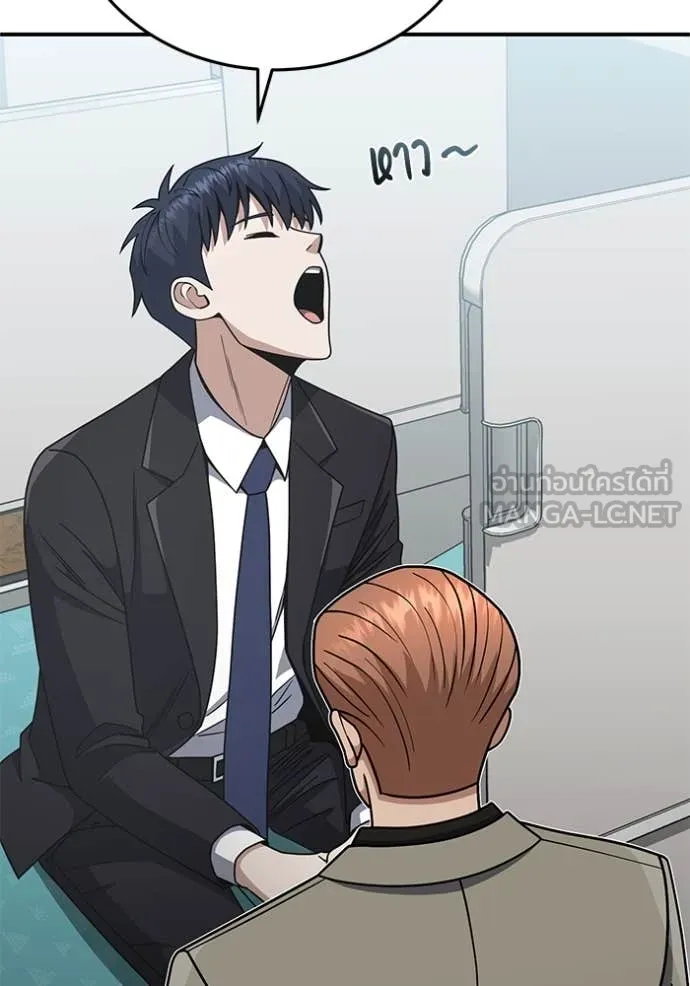 Genius of the Unique Lineage ตอนที่ 131 13