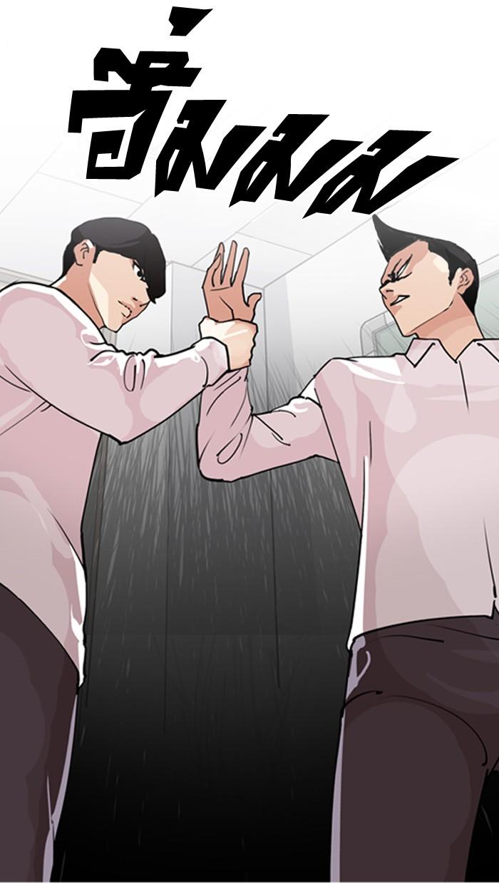 Lookism ตอนที่ 131 หน้า 14