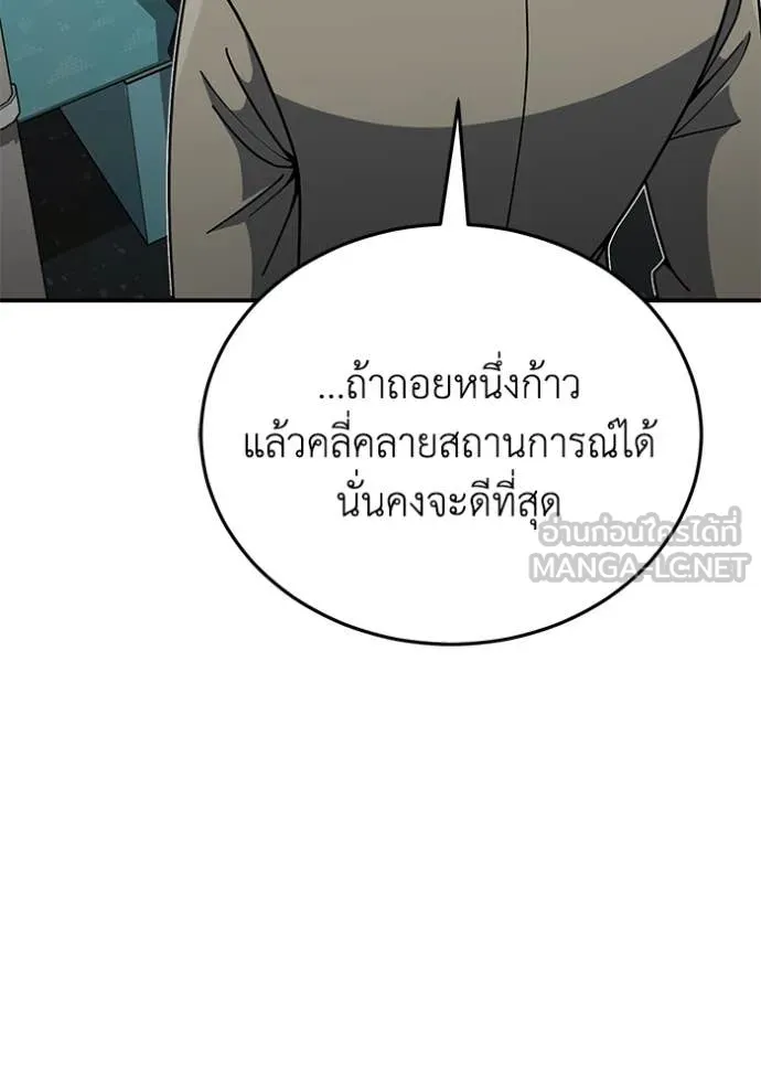 Genius of the Unique Lineage ตอนที่ 131 14