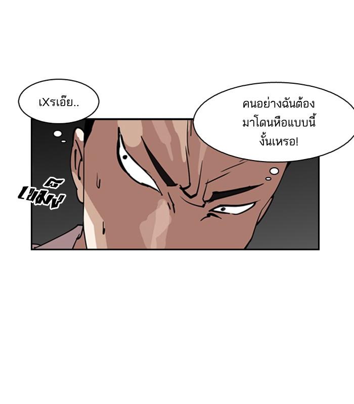 Lookism ตอนที่ 131 หน้า 16
