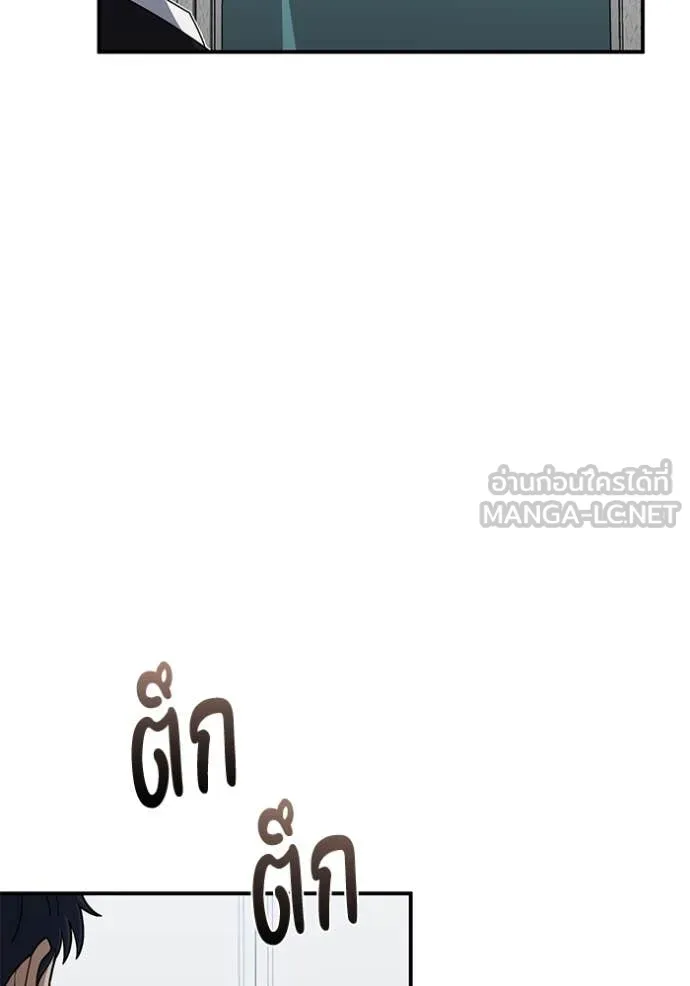 Genius of the Unique Lineage ตอนที่ 131 16