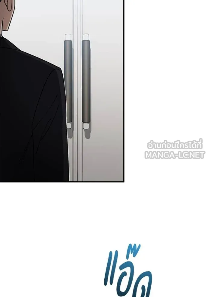 Genius of the Unique Lineage ตอนที่ 131 17