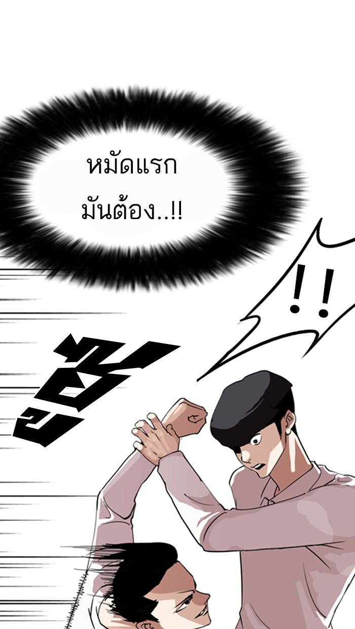 Lookism ตอนที่ 131 หน้า 21