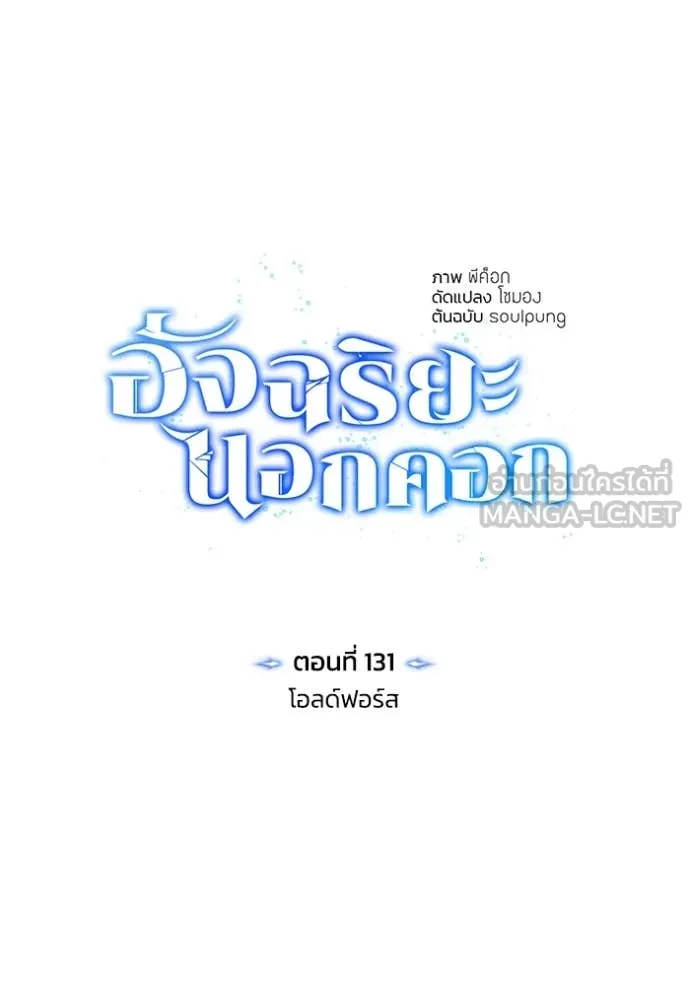 Genius of the Unique Lineage ตอนที่ 131 23