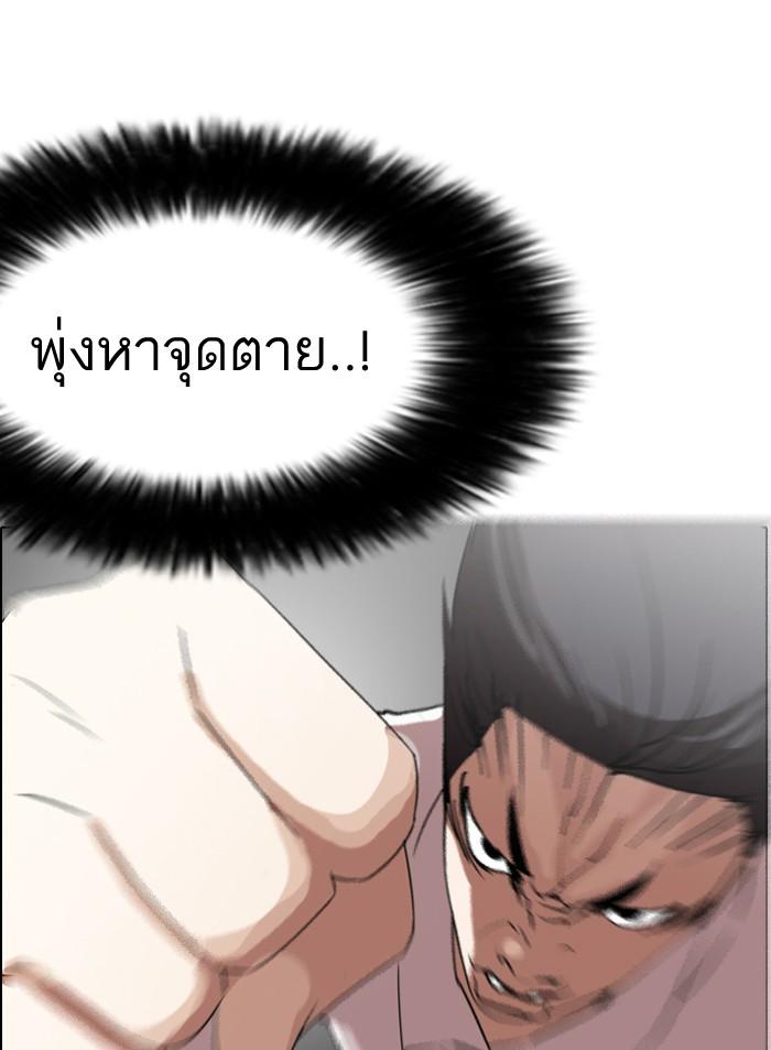 Lookism ตอนที่ 131 หน้า 24