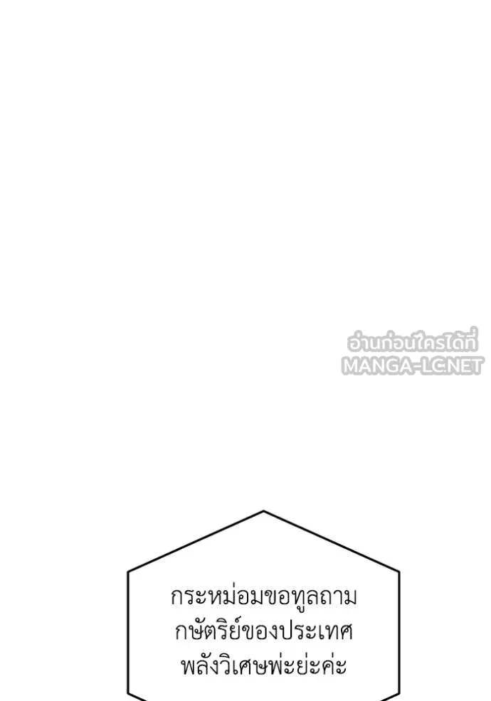 Genius of the Unique Lineage ตอนที่ 131 24