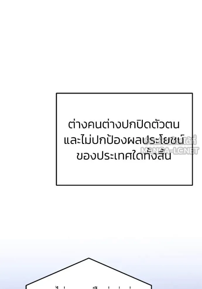 Genius of the Unique Lineage ตอนที่ 131 27