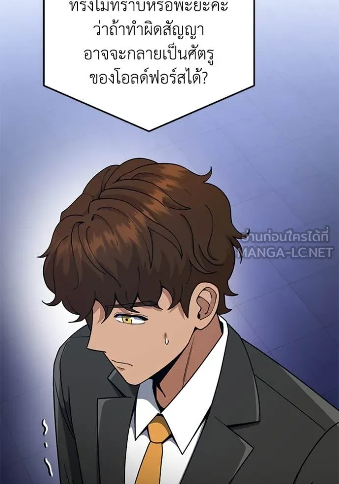 Genius of the Unique Lineage ตอนที่ 131 28