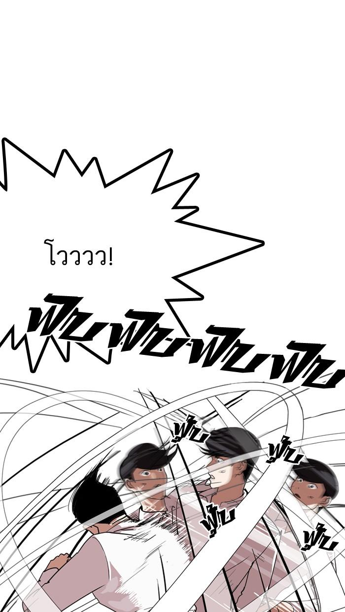 Lookism ตอนที่ 131 หน้า 32