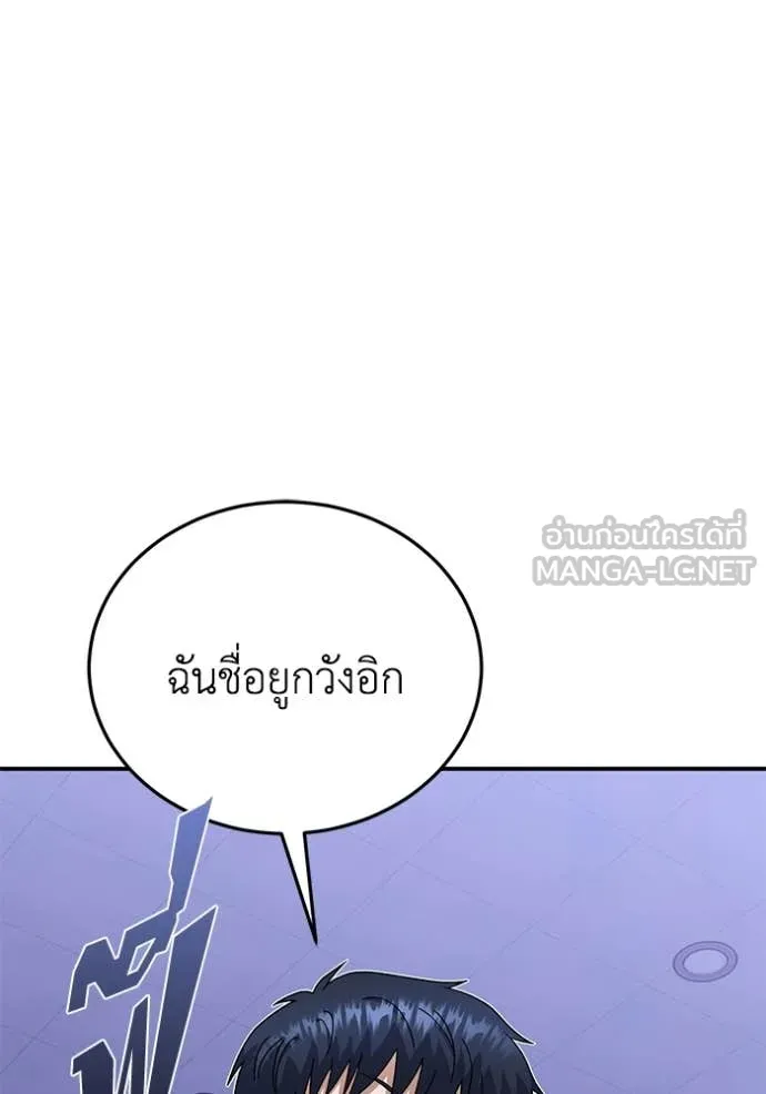 Genius of the Unique Lineage ตอนที่ 131 32