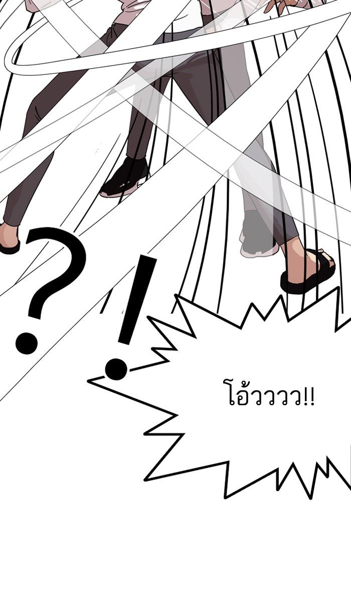 Lookism ตอนที่ 131 หน้า 33