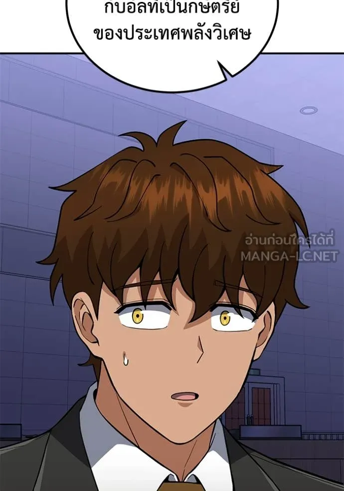 Genius of the Unique Lineage ตอนที่ 131 35