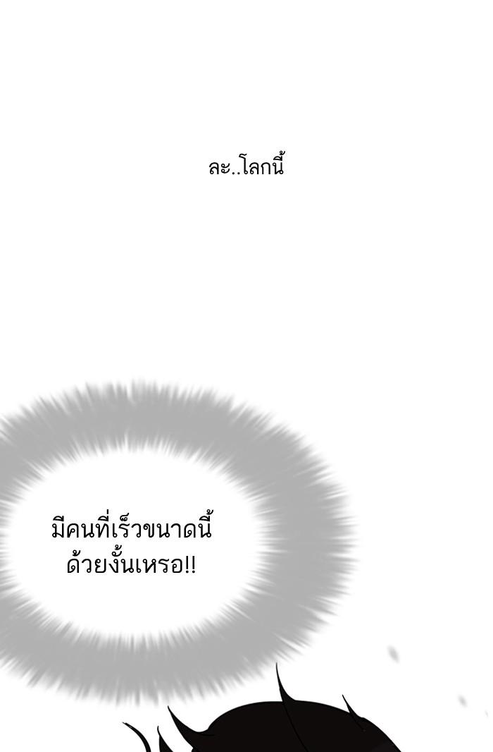 Lookism ตอนที่ 131 หน้า 36