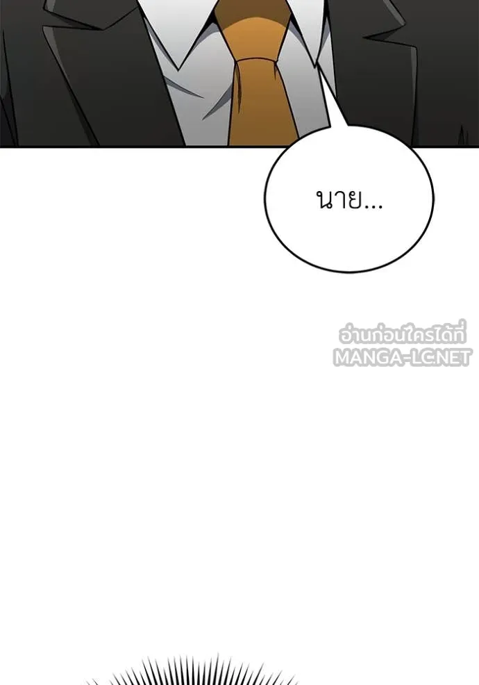 Genius of the Unique Lineage ตอนที่ 131 36