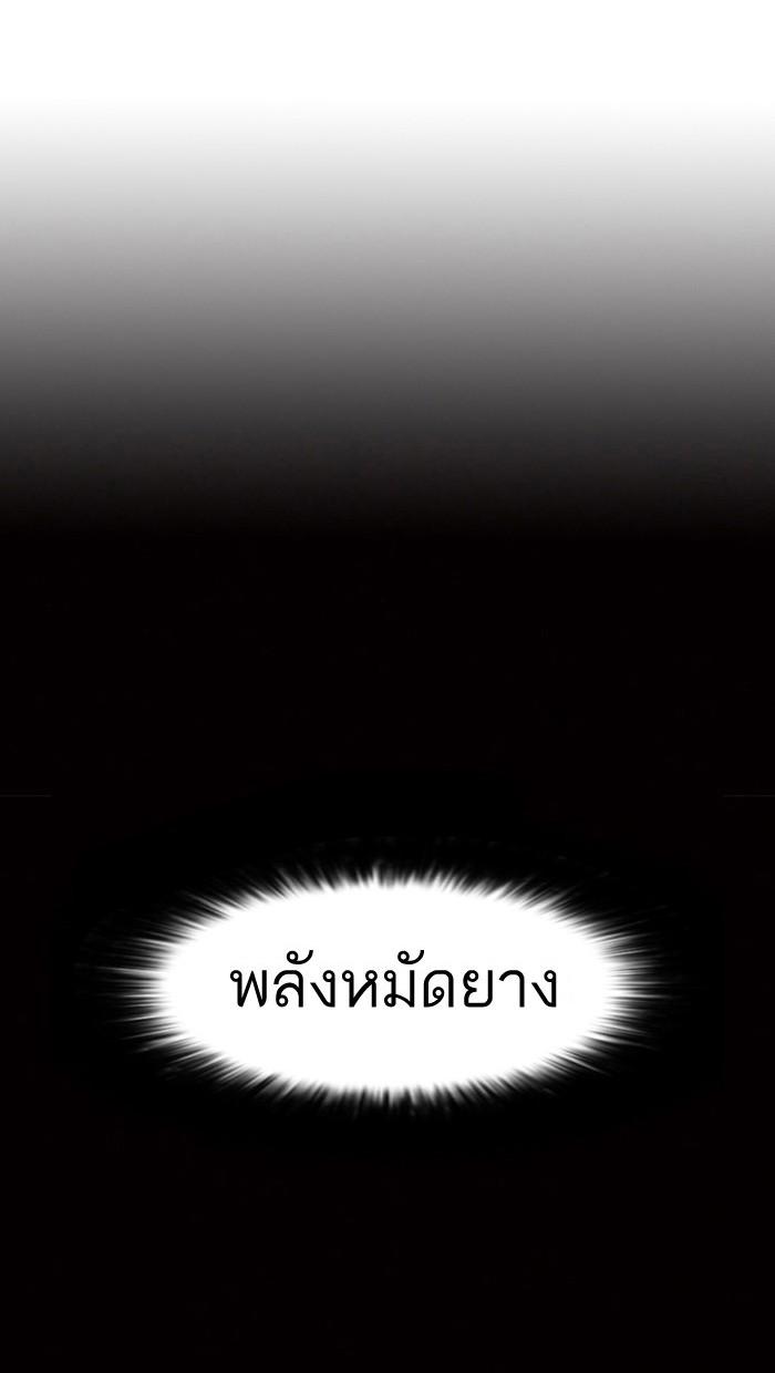 Lookism ตอนที่ 131 หน้า 39