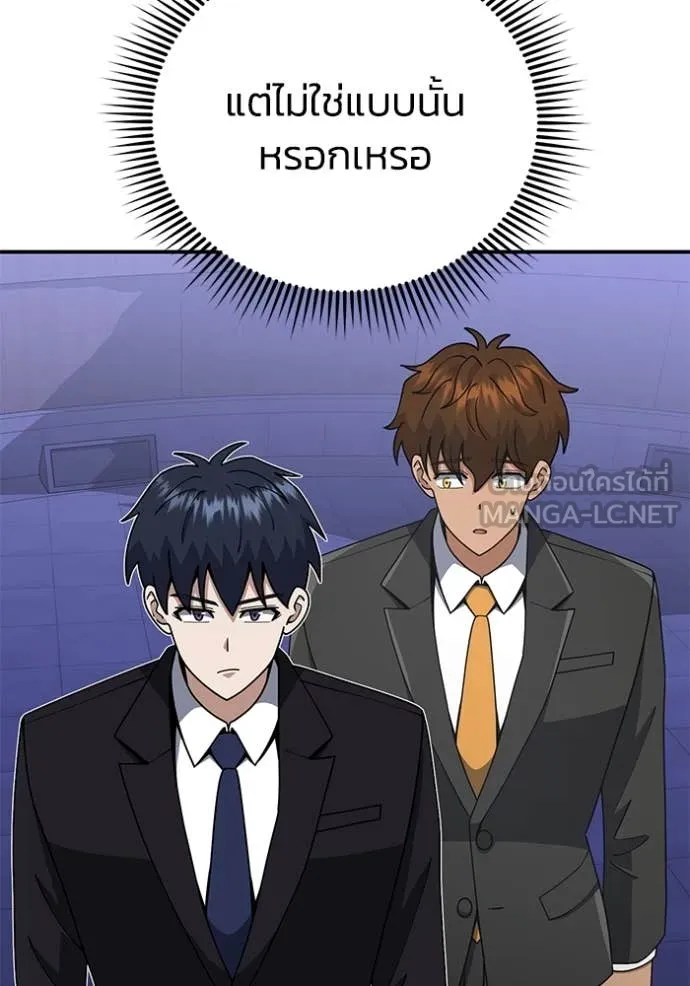 Genius of the Unique Lineage ตอนที่ 131 39