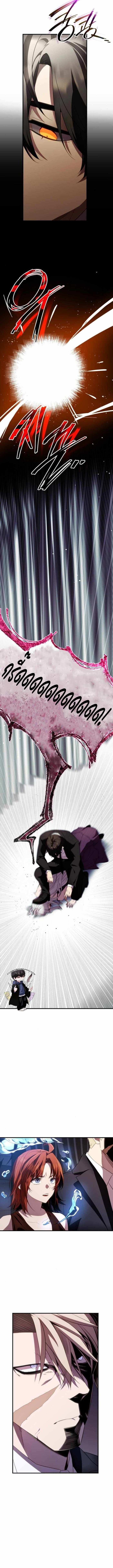 I Obtained a Mythic Item พลิกชะตาคว้าไอเทมระดับเทพ ตอนที่ 131 หน้า 4