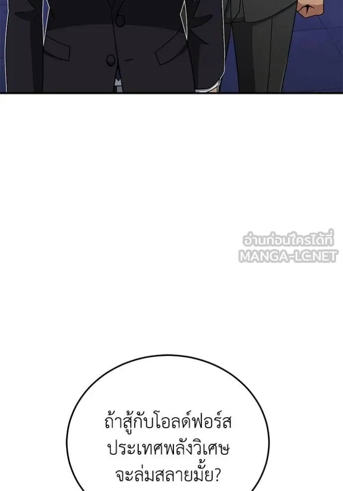 Genius of the Unique Lineage ตอนที่ 131 40