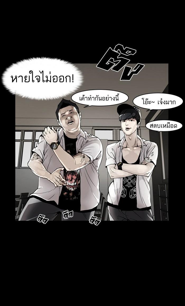 Lookism ตอนที่ 131 หน้า 41
