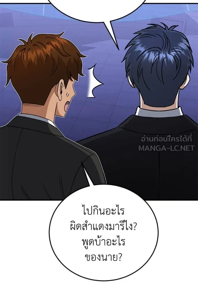 Genius of the Unique Lineage ตอนที่ 131 41