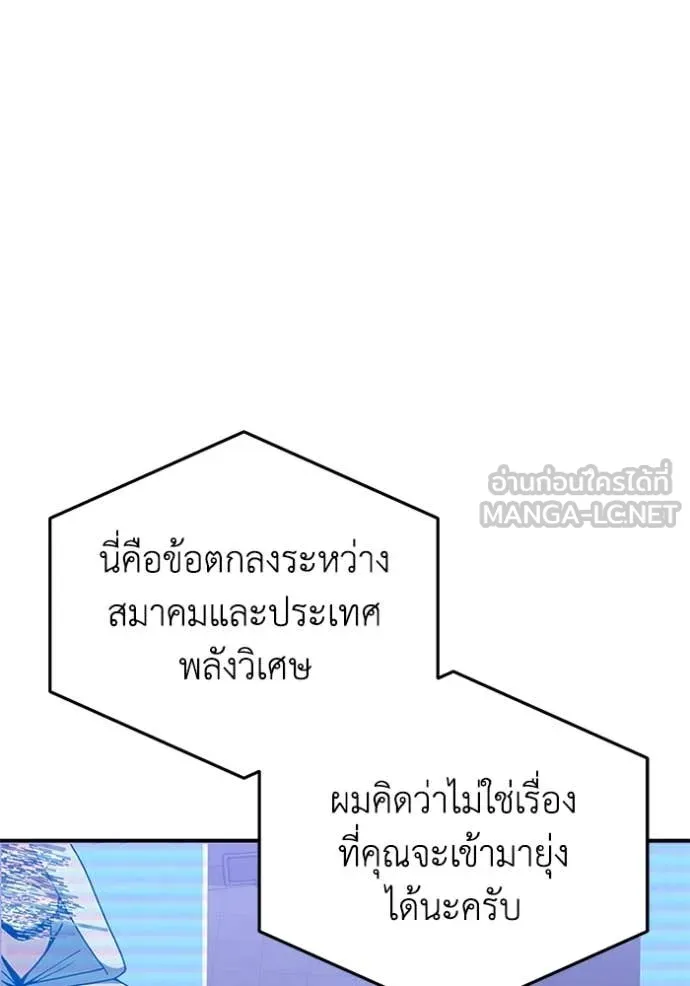Genius of the Unique Lineage ตอนที่ 131 42