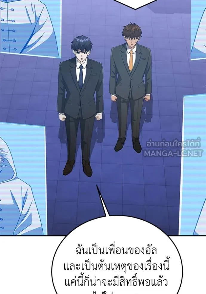 Genius of the Unique Lineage ตอนที่ 131 43