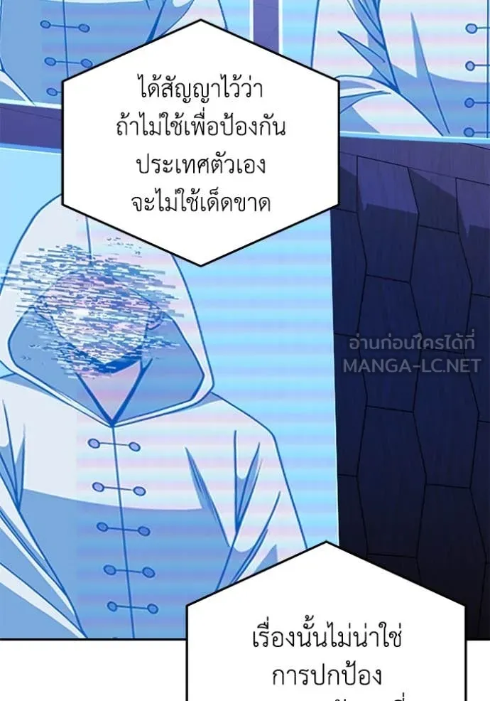 Genius of the Unique Lineage ตอนที่ 131 45