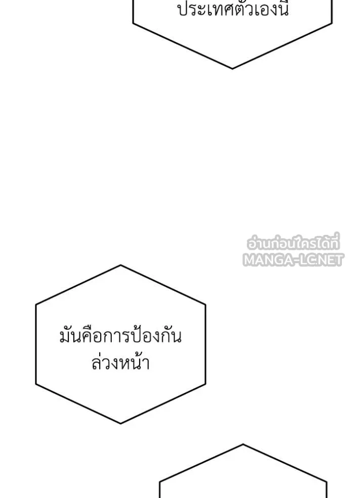 Genius of the Unique Lineage ตอนที่ 131 46