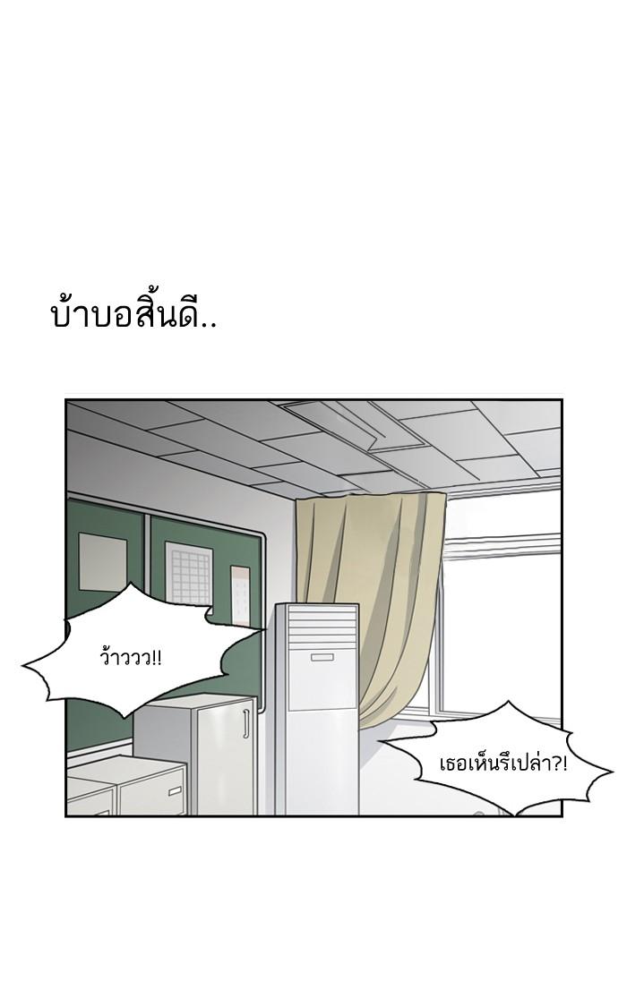 Lookism ตอนที่ 131 หน้า 47