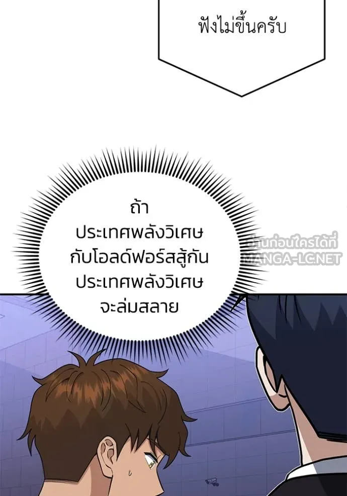 Genius of the Unique Lineage ตอนที่ 131 47