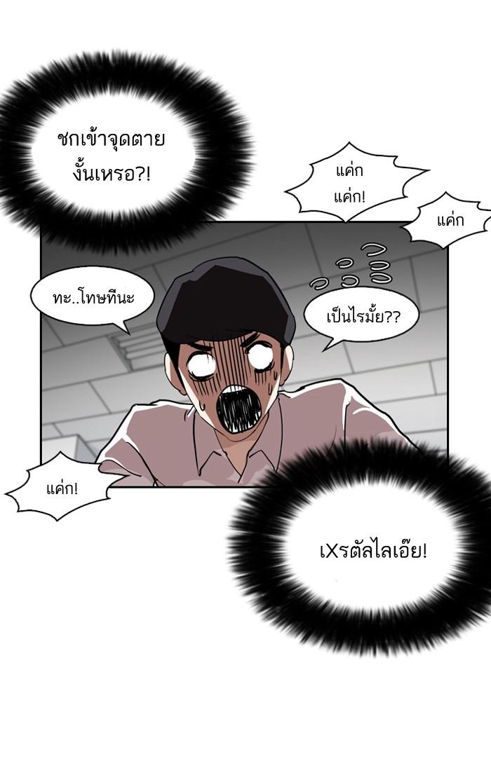 Lookism ตอนที่ 131 หน้า 48