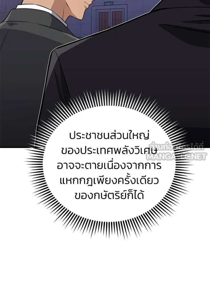 Genius of the Unique Lineage ตอนที่ 131 48