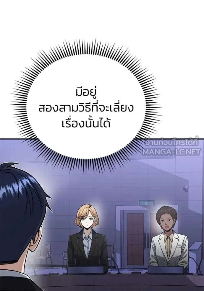 Genius of the Unique Lineage ตอนที่ 131 49