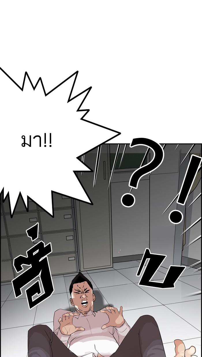 Lookism ตอนที่ 131 หน้า 50