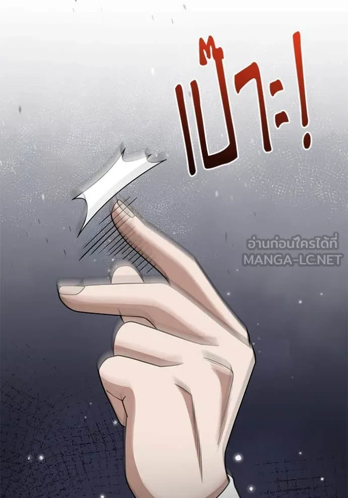 Genius of the Unique Lineage ตอนที่ 131 51