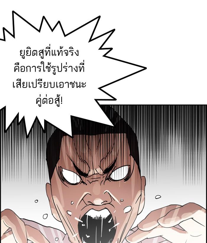 Lookism ตอนที่ 131 หน้า 52