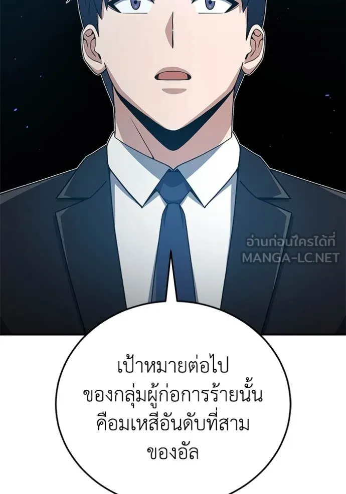 Genius of the Unique Lineage ตอนที่ 131 54