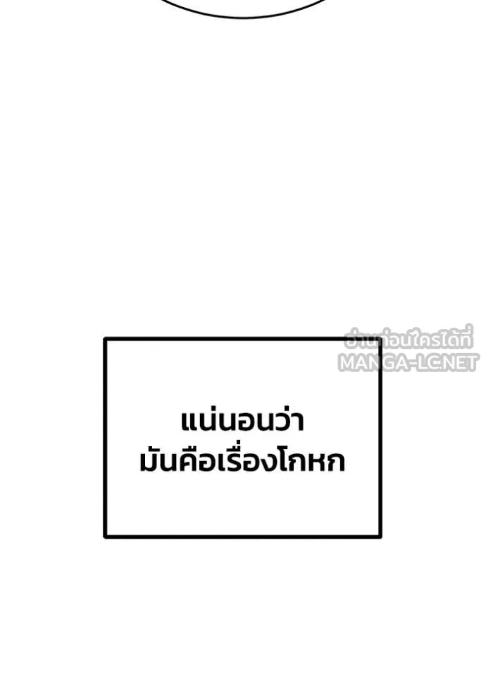 Genius of the Unique Lineage ตอนที่ 131 55