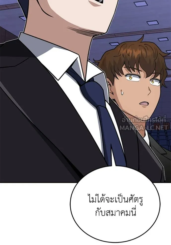 Genius of the Unique Lineage ตอนที่ 131 57