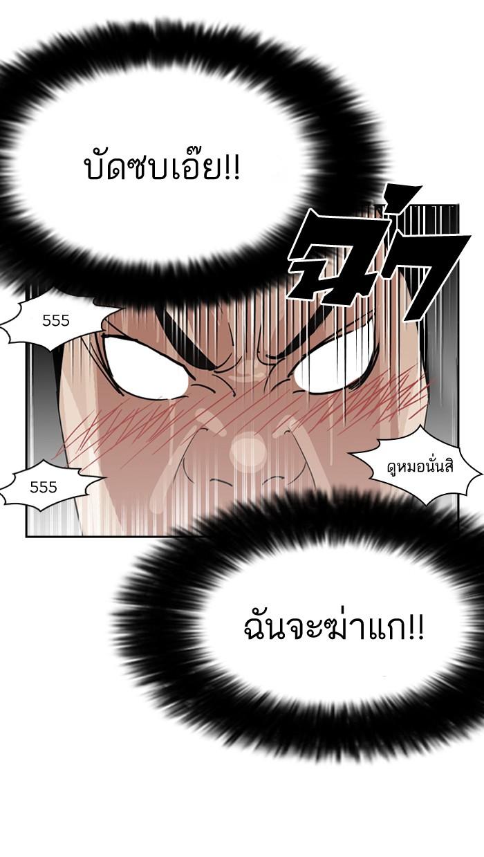 Lookism ตอนที่ 131 หน้า 58